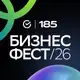 Аватар канала Бизнес-Фест