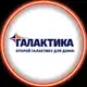 Аватар канала ТЦ "Галактика" | Макеевка | Донецк | Мариуполь | Енакиево