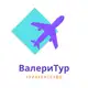 Аватар канала Турагентство ВалериТур ✈