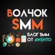 Аватар канала Волчок SMM