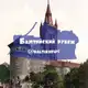 Аватар канала Балтийский рубеж