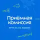 Аватар канала Приёмная комиссия МГТУ им. Н.Э. Баумана
