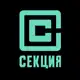 Аватар канала СЕКЦИЯ