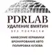 Аватар канала Ремонт вмятин/ Полировка/ бронепленка