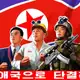 Аватар канала Корейское Радио🇷🇺🤝🇰🇵