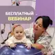 Аватар канала ВЕБИНАР 14.03 в 11.00