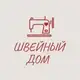 Аватар канала Швейный дом