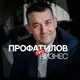 Аватар канала Профатилов | Про бизнес