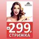 Аватар канала САЛОН КРАСОТЫ СОЧИ ДАГОМЫС ЦИРЮЛЬНИК