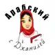 Аватар канала Арабский с Джамилей🐞ПРО глаголы