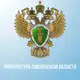Аватар канала ПРОКУРАТУРА СМОЛЕНСКОЙ ОБЛАСТИ