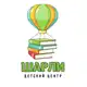 Аватар канала «ШАРЛИ» Детский развивающий центр. Нижнекамск
