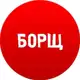 Аватар канала БОРЩ