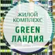 Аватар канала УК в ЖК Гринландия