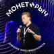 Аватар канала МОНЕТОРЫЧ