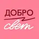 Аватар канала Фонд ДоброСвет