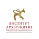 Аватар канала Институт археологии РАН