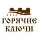 Аватар канала Отель | бани в Суздале, «Горячие ключи»
