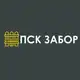 Аватар канала PSK забор | Примеры наших работ