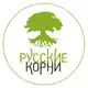 Аватар канала РУССКИЕ КОРНИ - травы, витамины, БАД, косметика