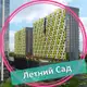 Аватар канала ЖК Летний Сад