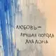 Аватар канала tvoyamuzyka.