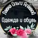 Аватар канала Лавка Ольги Агеевой