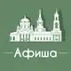 Аватар канала Афиша Екатеринбург • Скидки