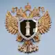Аватар канала Прокуратура Астраханской области
