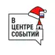 Аватар канала В ЦЕНТРЕ СОБЫТИЙ🇷🇺