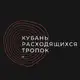 Аватар канала КРТ. Экскурсии, Краснодар