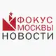 Аватар канала ФОКУС МОСКВЫ🇷🇺