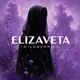 Аватар канала elizaveta | наставник wb