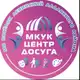 Аватар канала МКУК "ЦЕНТР ДОСУГА" ГП "ПОСЁЛОК ЛЕНИНСКИЙ "