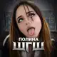 Аватар канала ШГШ