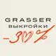 Аватар канала Выкройки GRASSER