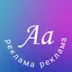 Аватар канала Реклама Буквы-Эмоджи Telegram-Premium
