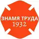 Аватар канала Знамя труда