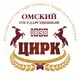 Аватар канала Омский государственный цирк