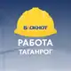 Аватар канала Блокнот Работа Таганрог