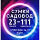 Аватар канала Сумки Люкс 23-111