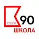 Аватар канала ГБОУ Школа №90