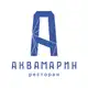 Аватар канала АКВАМАРИН Ресторан