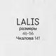 Аватар канала Lalis Чита