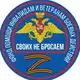 Аватар канала Фонд помощи «Своих не бросаем»