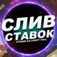 Аватар канала 🔰КХЛ🔰 НХЛ 🔰 Ставки Прогнозы на