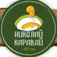 Аватар канала НИКОЛАЙ КАРАВАЙ