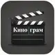 Аватар канала Кинограм🍿