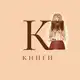Аватар канала Книги