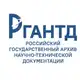 Аватар канала РГАНТД - официальный канал Российского государственного архива научно-технической документации
